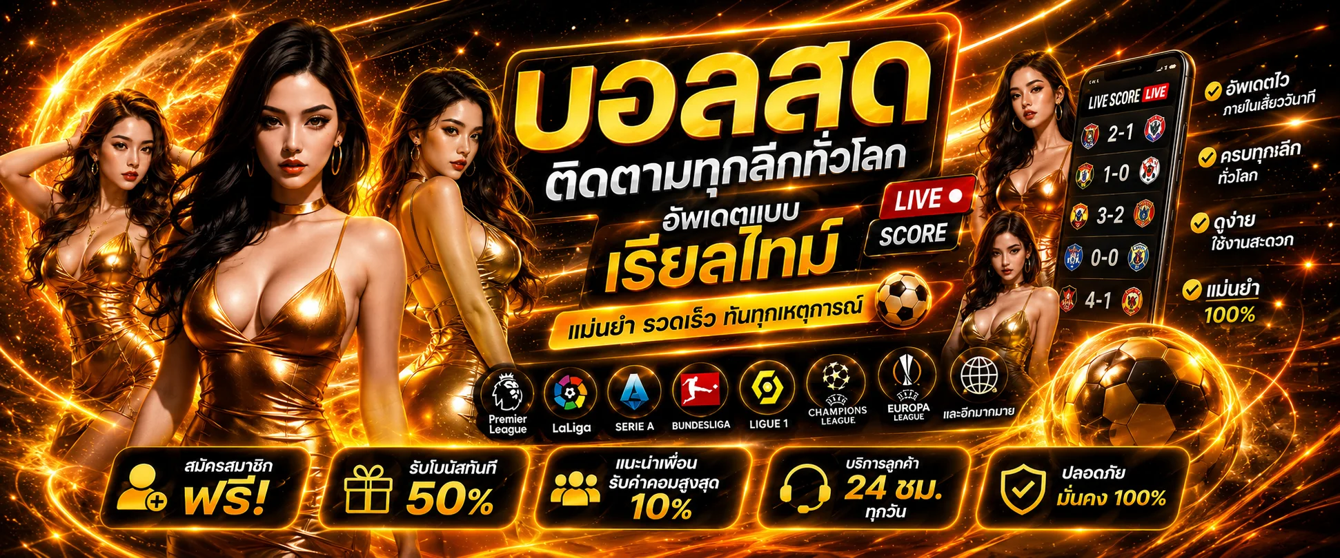 ผลบอลสด DELMAR99 อัปเดตทุกลีกและอัตราต่อรองแบบเรียลไทม์