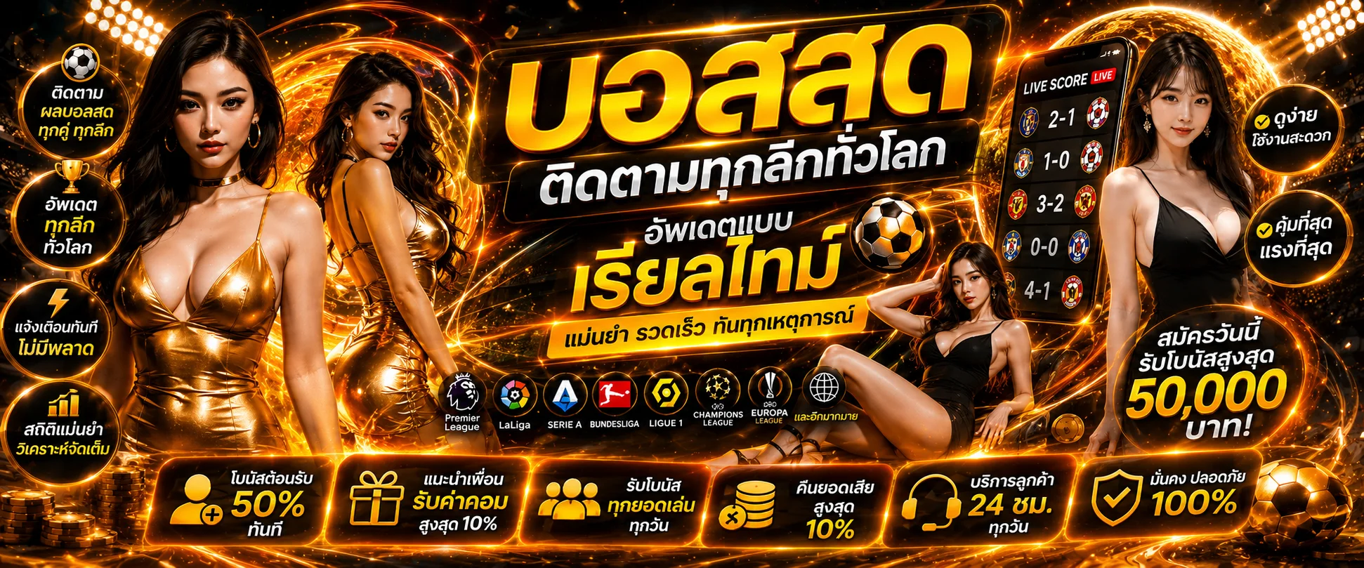 ฟีเจอร์เด่น