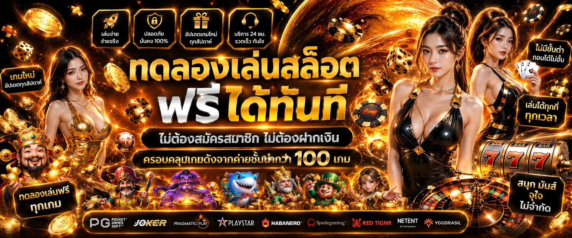 ทดลองเล่นสล็อต DELMAR99 ฟรีทุกค่าย ไม่ต้องสมัคร